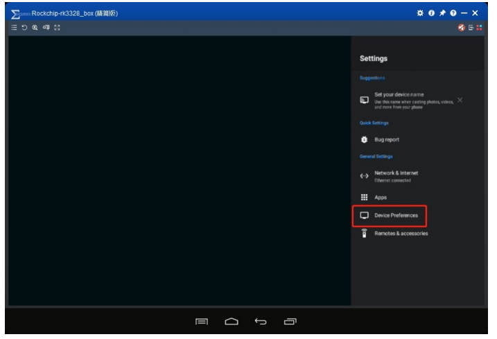 dsgw 210n device preferences