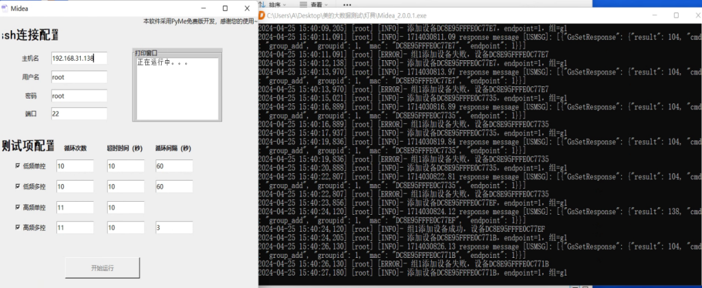 Custom Smart Zigbee Gateway Development Guide (Part-2): Zigbee Gateway Testing 9 Automated test tool test interface