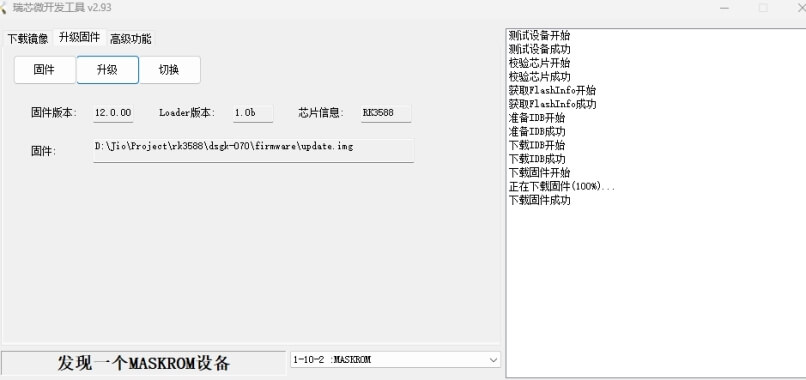 DSGK-070 Surveying and mapping robot motherboard 48 dsgk 070 flashing steps