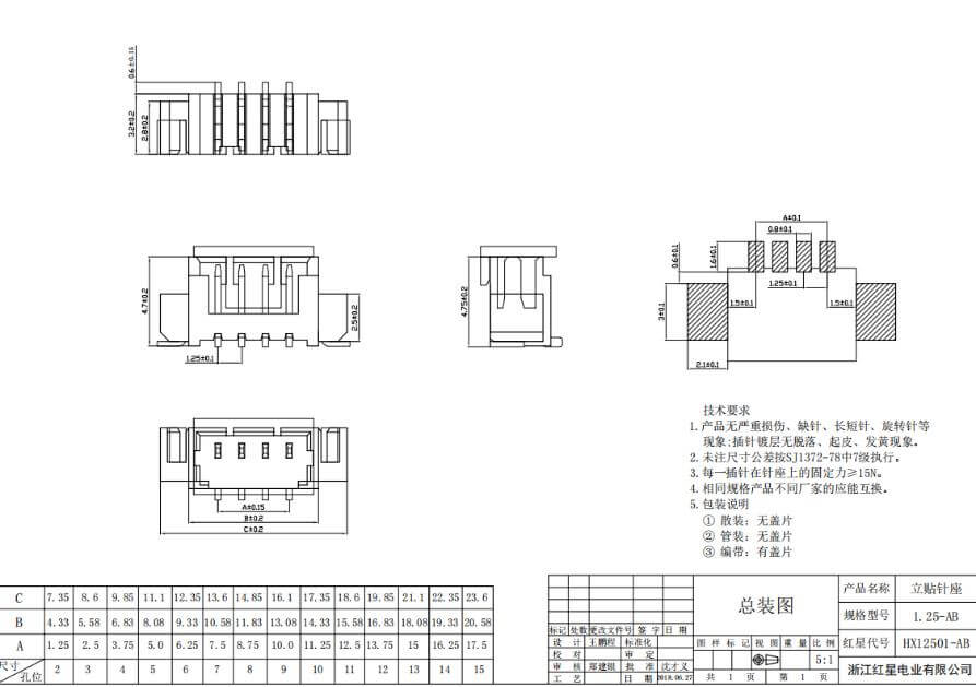 DSGK-070 Surveying and mapping robot motherboard 19 dsgk 070 specifications of the fan socket